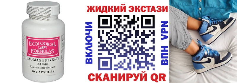 магазин  наркотиков  Армянск  Бутират 99% 