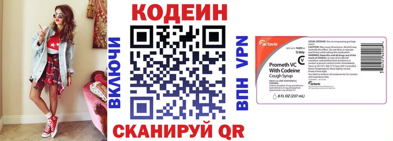 Кодеиновый сироп Lean напиток Lean (лин)  купить наркоту  Армянск 