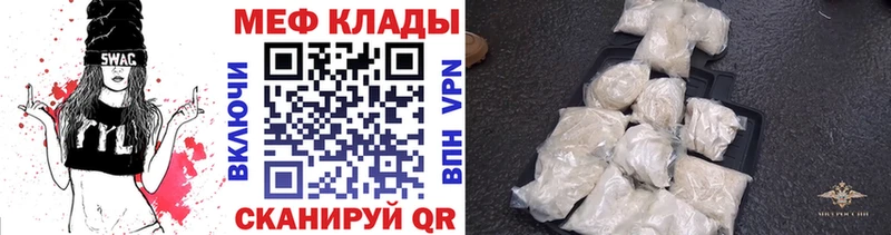 купить наркотики цена  Армянск  МЕФ мука 